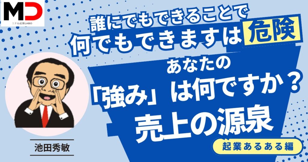 自分は何者？　名刺の裏にたくさんの仕事